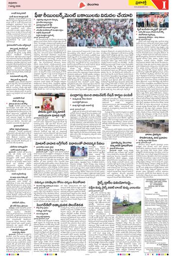 Epaper Telangana on 2026-08-07