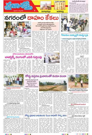Supplement Epaper Visakha Tab on 2026-08-07