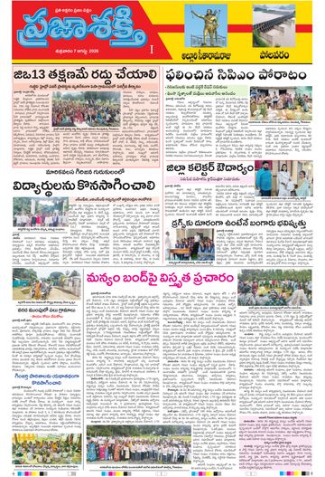 Supplement Epaper Alluri on 2026-08-07
