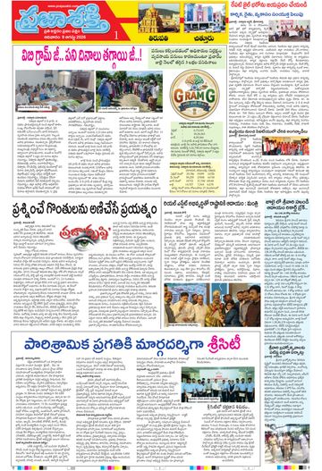 Supplement Epaper Tirupathi Tab on 2026-08-09