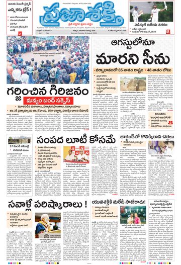 Epaper Main Kurnool on 2026-08-09