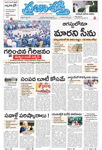 Epaper Main Ananthapuram on 2026-08-09