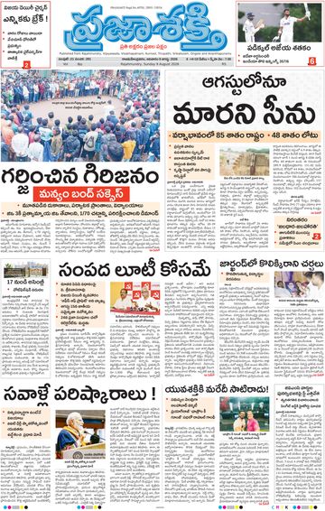 Epaper Main Rajahmundry on 2026-08-09