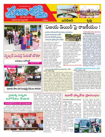 Supplement Epaper Ntr on 2026-08-09