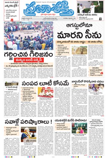 Epaper Main Ongole on 2026-08-09