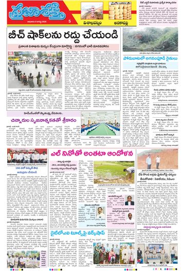 Supplement Epaper Visakha Tab on 2026-08-09