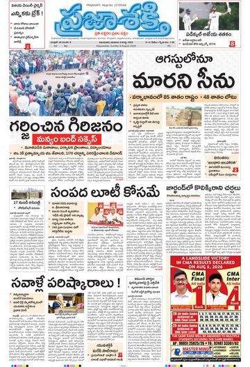 Epaper Main Vijayawada on 2026-08-09