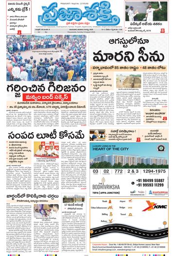 Epaper Telangana on 2026-08-09