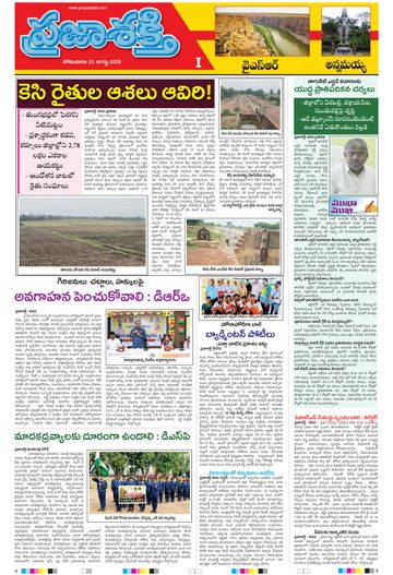 Supplement Epaper Ysr Kadapa on 2026-08-10