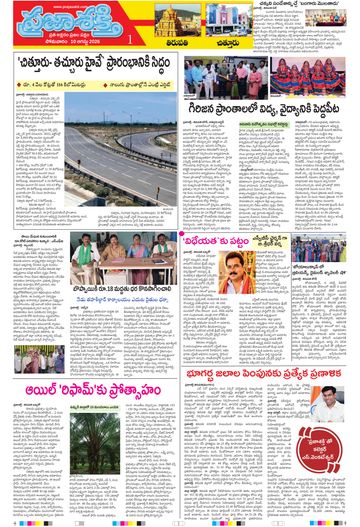 Supplement Epaper Chittoor on 2026-08-10