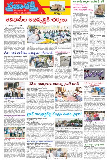 Supplement Epaper Kurnool Tab on 2026-08-10