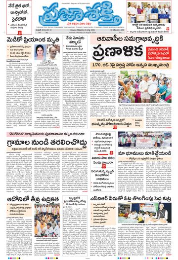 Epaper Main Kurnool on 2026-08-10