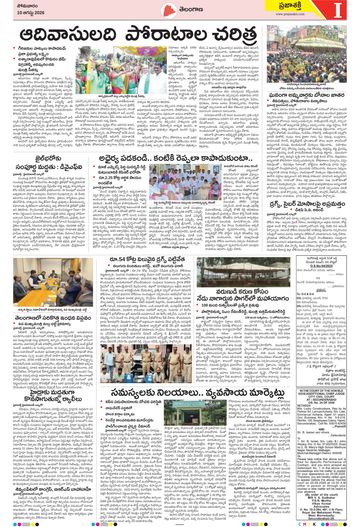 Epaper Telangana on 2026-08-10