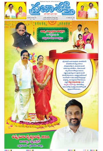 Epaper Main Ongole on 2026-08-10
