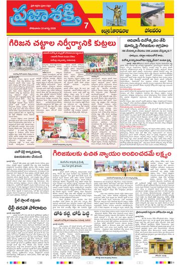 Supplement Epaper Alluri on 2026-08-10