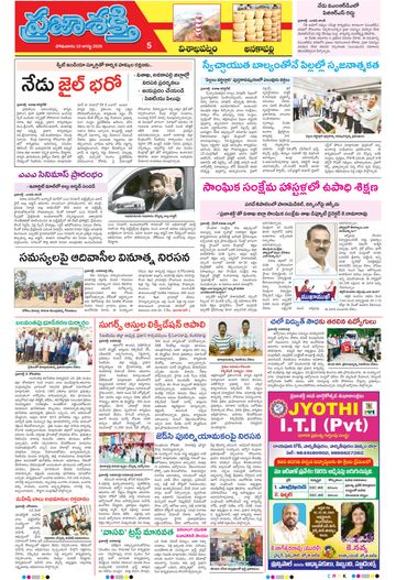 Supplement Epaper Visakha Tab on 2026-08-10
