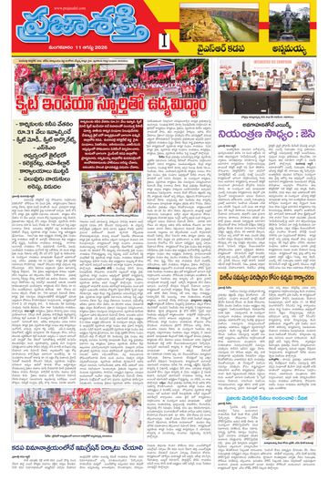 Supplement Epaper Ysr Kadapa on 2026-08-11