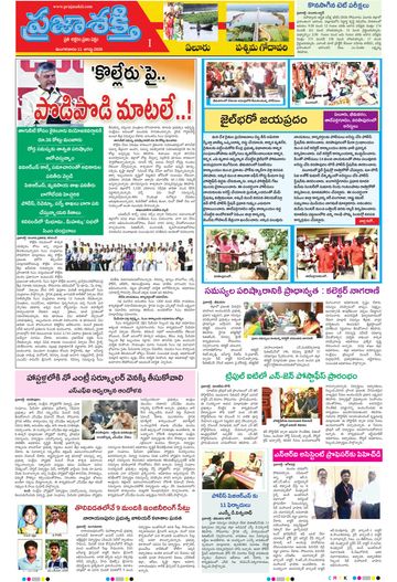 Supplement Epaper Eluru on 2026-08-11