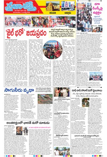 Supplement Epaper Chittoor on 2026-08-11