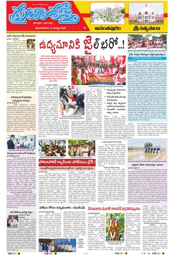 Supplement Epaper Sri Satyasai on 2026-08-11