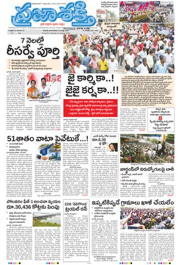 Epaper Main Tirupathi on 2026-08-11
