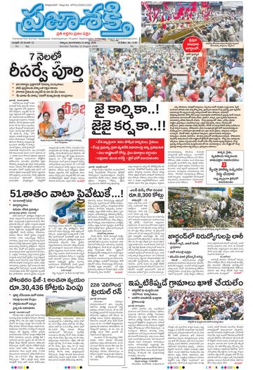 Epaper Main Kurnool on 2026-08-11