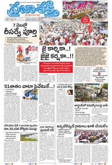 Epaper Main Srikakulam on 2026-08-11
