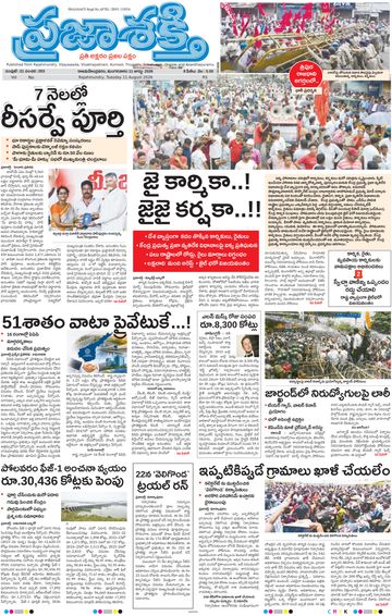 Epaper Main Rajahmundry on 2026-08-11
