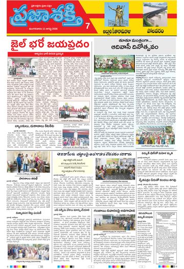 Supplement Epaper Alluri on 2026-08-11
