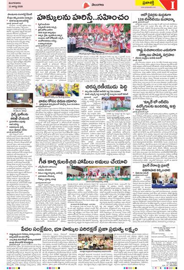 Epaper Telangana on 2026-08-11
