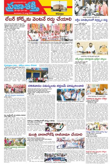 Supplement Epaper Kurnool Tab on 2026-08-11