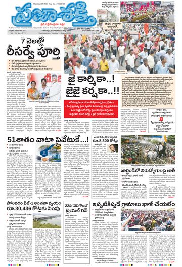 Epaper Main Visakhapatnam on 2026-08-11