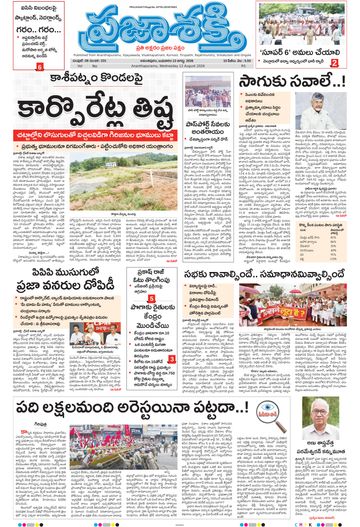 Epaper Main Ananthapuram on 2026-08-12