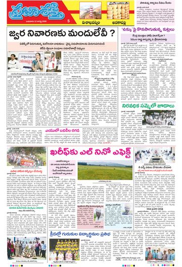 Supplement Epaper Visakha Tab on 2026-08-12