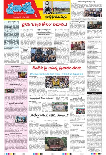 Supplement Epaper Spsr Nellore on 2026-08-13