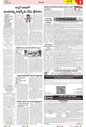 Epaper Telangana on 2026-08-13