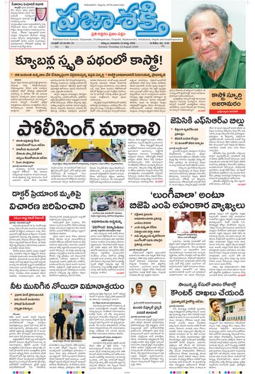 Epaper Main Kurnool on 2026-08-13