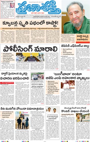 Epaper Main Rajahmundry on 2026-08-13