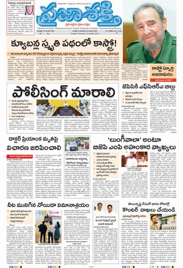 Epaper Main Ongole on 2026-08-13