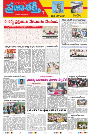 Supplement Epaper Alluri on 2026-08-13