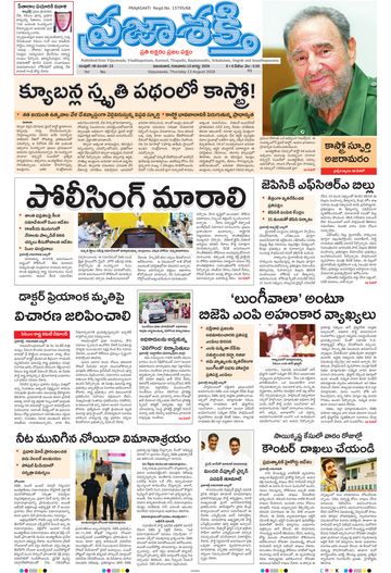 Epaper Main Vijayawada on 2026-08-13