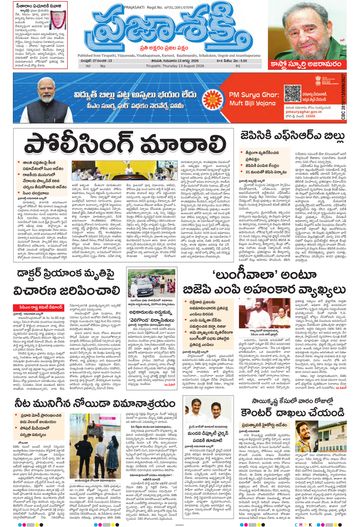Epaper Main Tirupathi on 2026-08-13