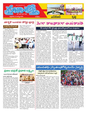 Supplement Epaper Krishna on 2026-08-14