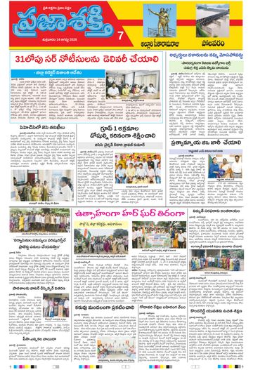 Supplement Epaper Alluri on 2026-08-14