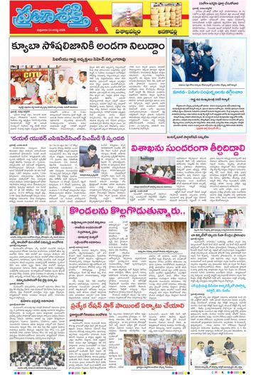 Supplement Epaper Anakapalli on 2026-08-14