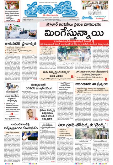 Epaper Main Kurnool on 2026-08-15