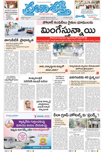 Epaper Main Ananthapuram on 2026-08-15