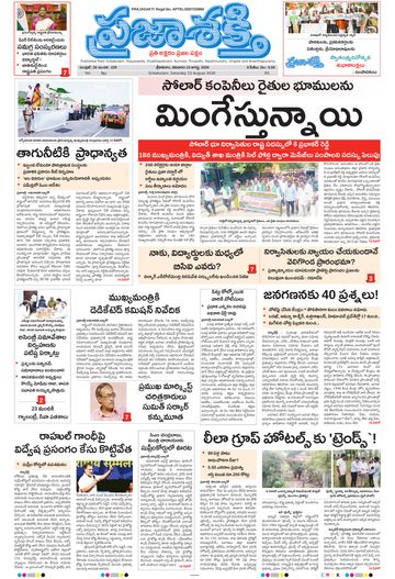 Epaper Main Srikakulam on 2026-08-15