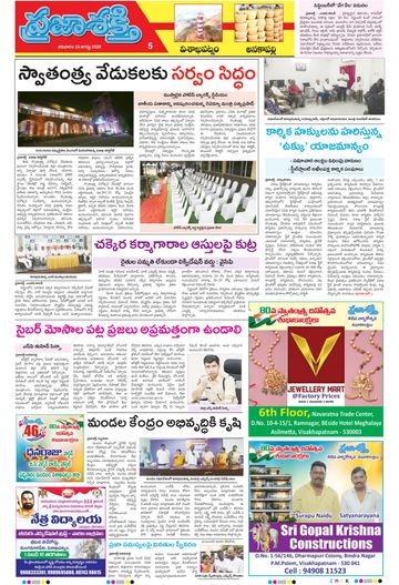Supplement Epaper Visakha Tab on 2026-08-15