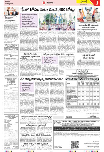 Epaper Telangana on 2026-08-15